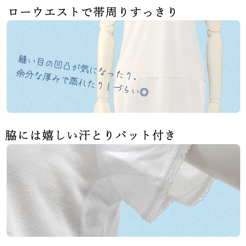 和装 肌着 スリップ 東レ 夏用 さららビュー...の詳細画像5
