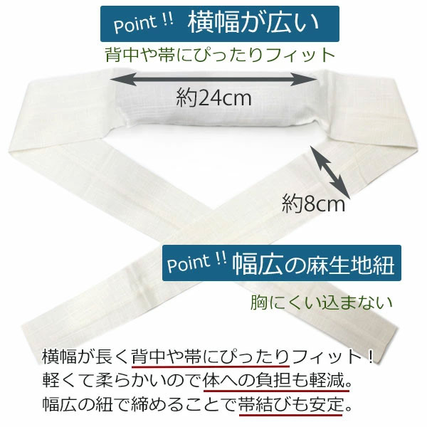 帯枕 へちま 夏 白 吸湿 通気性 天然ヘチマ レディース 着付け