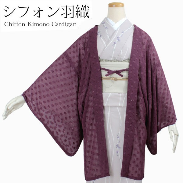 羽織 薄物 洗える ワイン色 ドット柄 シフォン 和装コート 日本製 着物 