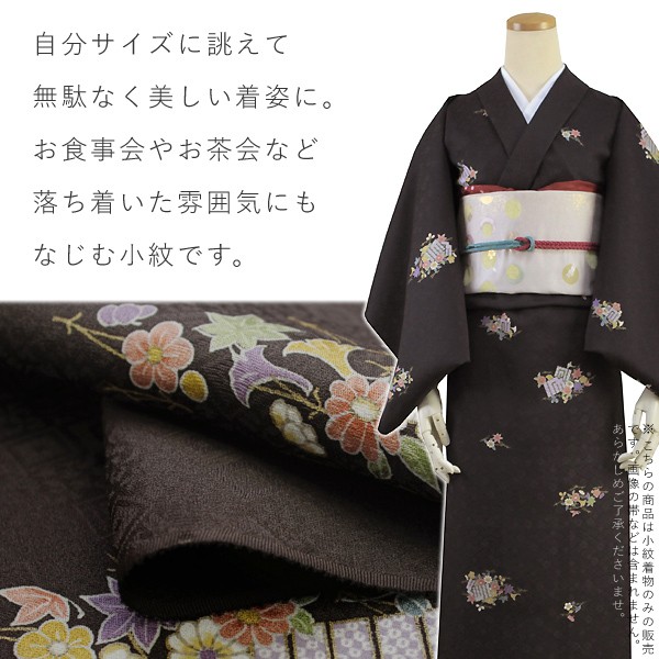 正絹小紋 着物反物 丹後ちりめん 濃茶地秋草と源氏香柄 お仕立て付