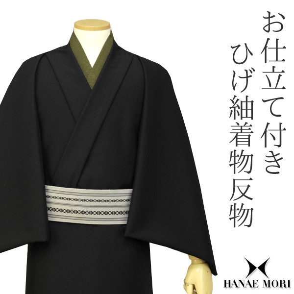 紬着物　えび柄 紬 着物 大島紬 葉模様 紺色x赤色 袷 広衿 正絹 仕立て上がり着物