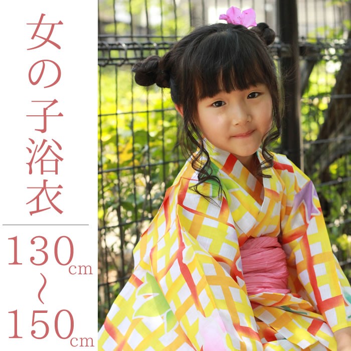 女の子浴衣・帯2点セット 150cm 12歳〜 白地格子に小鳥柄と水色色絞り
