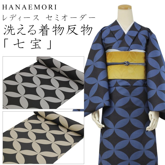 HANAE MORI（ハナエモリ） レディース 洗える着物 反物 ハナエモリ