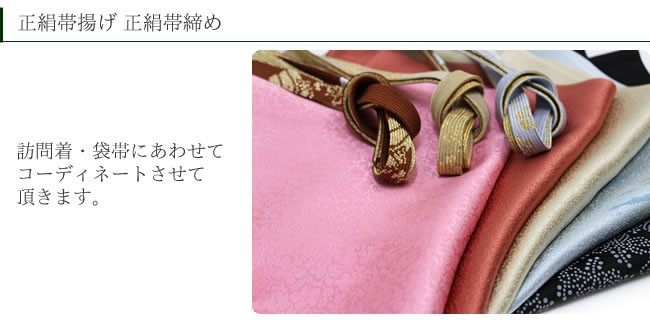 訪問着 正絹 セット 4点 購入 新品 仕立上り フリーサイズ 薄ピンク地