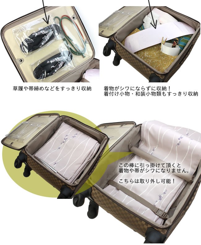 和装 キャリーバッグ 単品 ブラウン系千鳥格子柄 360℃回転 四輪