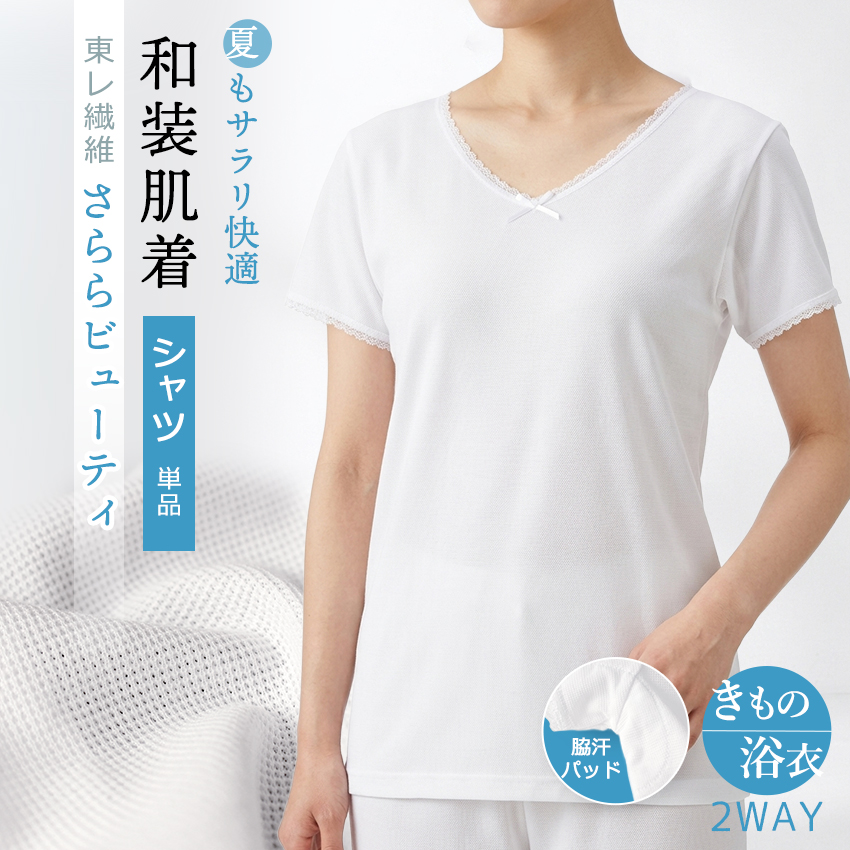 シャツ単品