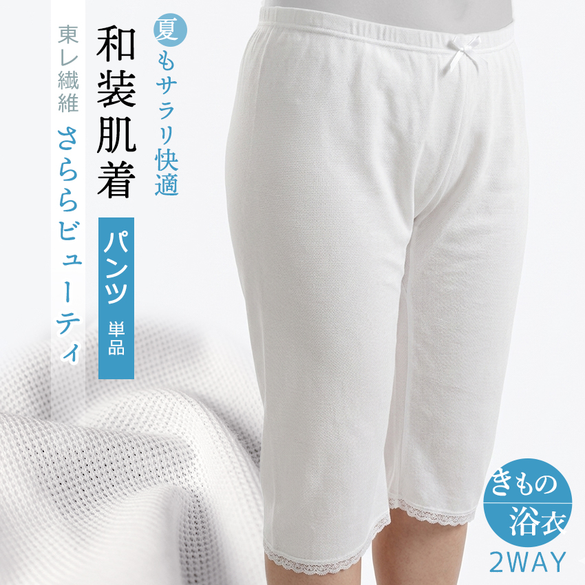 パンツ単品