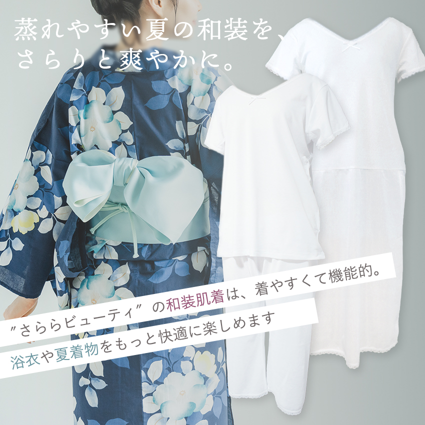 和装 肌着 シャツ&パンツ 2点セット 東レ ...の詳細画像1