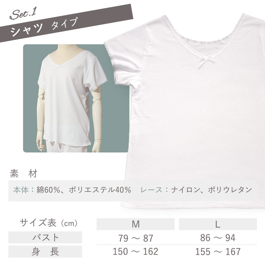和装 肌着 シャツ&パンツ 2点セット 東レ ...の詳細画像2