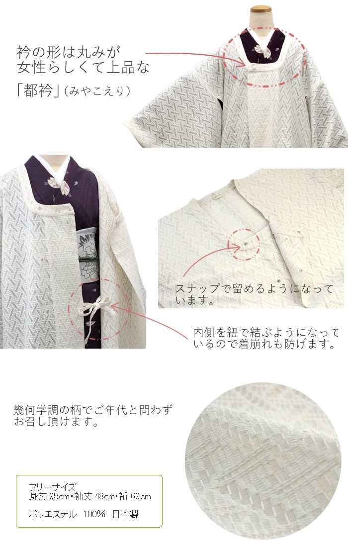 着物コート レース フリーサイズ 都衿 レディース レトロ ロング