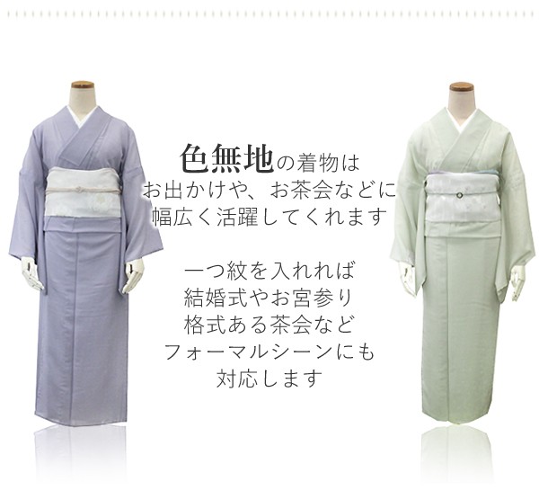 HANAE MORI（ハナエモリ） 色無地 洗える着物 選べる 6色 夏塩沢 M L