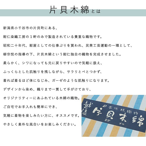 お洒落な片貝木綿反物▪ベージュ、渋朱色、モスグリーン、青の縞▪長さ約１１,２４ｍ お洒落な片貝木綿反物▫ベージュ、渋朱色、モスグリーン、青の縞