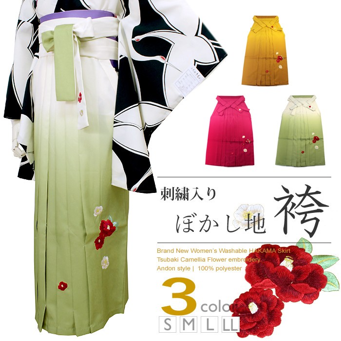 卒業式 袴 大学生 小学生 レディース 単品 購入 ジュニア 女性 椿 刺繍