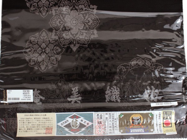 本場奄美大島紬 茶泥染 田中絹織物 加納謹製 亀甲 証紙付き 正絹 T-5351 miyagawa-kimono_sb13073