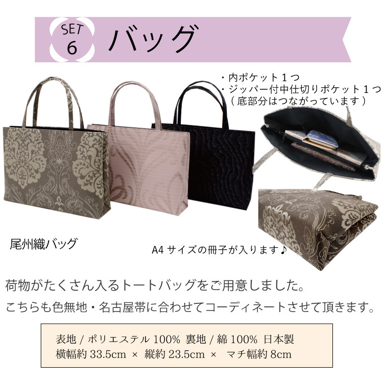 HANAE MORI 色無地 7点 セット 袷 M L 選べる 7色 お茶会 稽古 HANAE MORI 色無地 7点 セット 袷 M L 選べる 7色 お茶会 稽古
