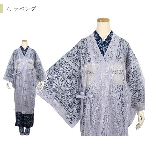 コート 道中着 レース 薄物 ロング丈 長め フリーサイズ 黒 茶色