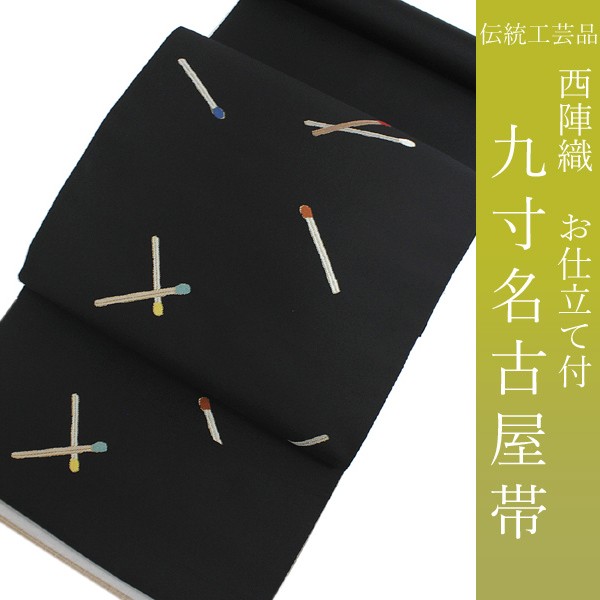 SO-651 袋帯 太鼓柄 正絹 西陣織 創華 螺鈿 未仕立て 長尺 眼鏡証紙付 正絹袋帯 田中伝機業店 寂び撚箔和紙間道 | 袋帯 | 京都西陣 帯