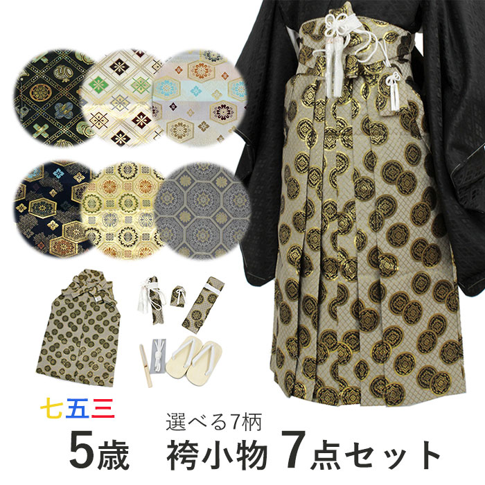 七五三五歳‼️人気鷹金糸刺繍際立つ上質安心セット 七五三五歳‼️人気鷹金糸刺繍際立つ上質安心セット