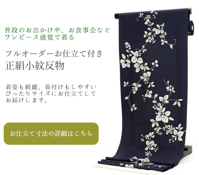 小紋　華唐草　淡藤色　着尺　反物　正絹　丹後ちりめん　在庫保管品 小紋 着物 着尺 反物 正絹 薄ピンク 花唐草 丹後ちりめん 袷 単衣 羽織