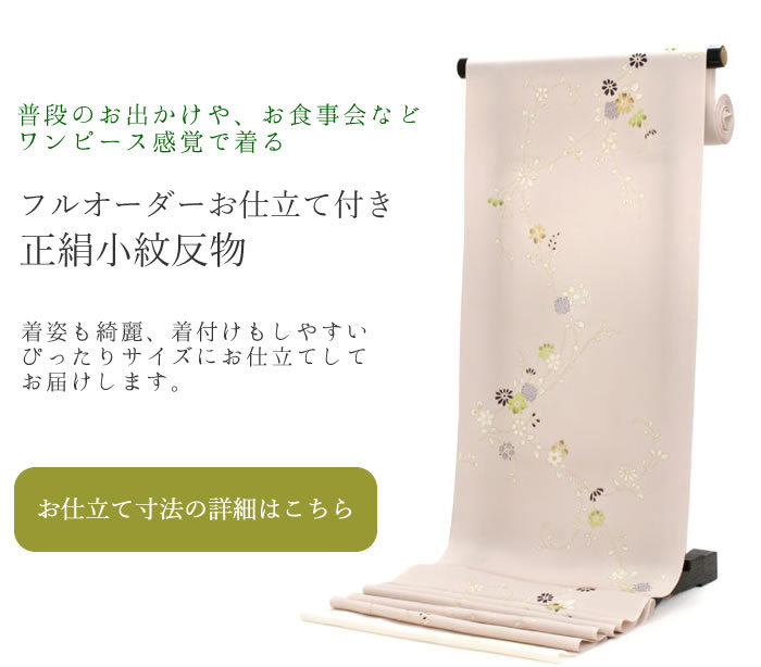 ⭐ひとぞう⭐訪問着　付け下げ　反物　正絹　着物　ベージュ ⭐ひとぞう様専用⭐訪問着 付け下げ 反物 正絹 着物 ベージュ