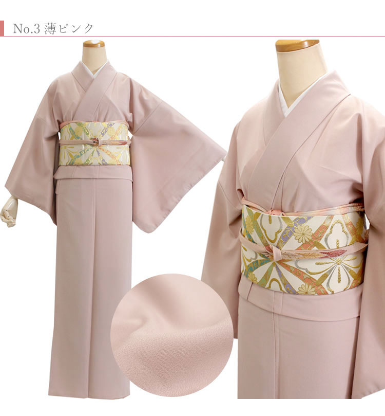 グランド牧場 セレクトセール セット 色無地 洗える着物 20点 着物 洗える ママ 母 卒業式 着物・浴衣