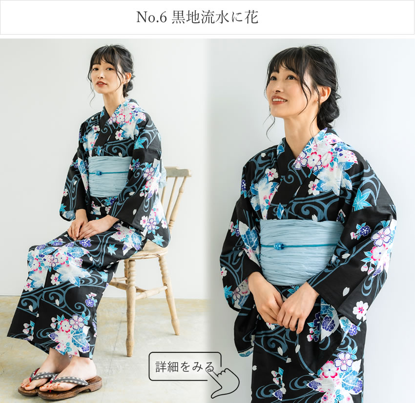 浴衣セット レディース 3点 ゆかた 帯 下駄 フリー 2023 レトロ