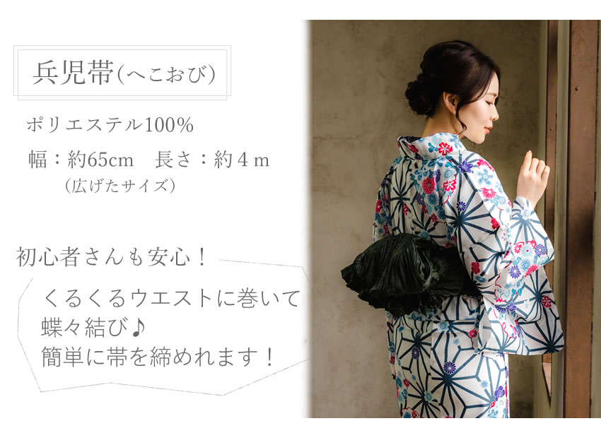 浴衣セット レディース 3点 ゆかた 帯 下駄 フリー 2023 レトロ