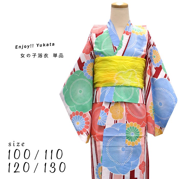 浴衣 子供 単品 女の子 赤地 梅 菊 ストライプ 縞 100 110 120 130