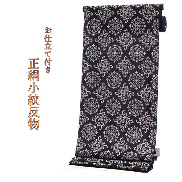 着物 小紋 反物 正絹 丹後ちりめん 仕立て付き 和装 和服 紫