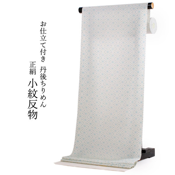 正絹付下げ反物56(白地、流線、上品)