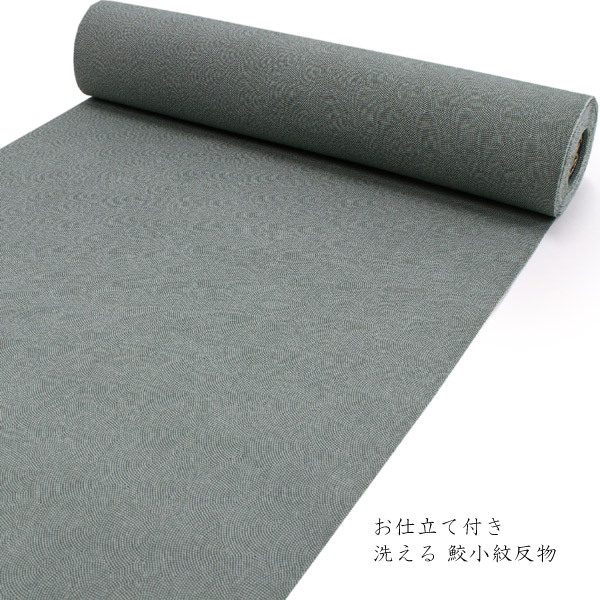 着物 洗える着物 反物 レディース セミオーダー 仕立て付 XS S M L XL