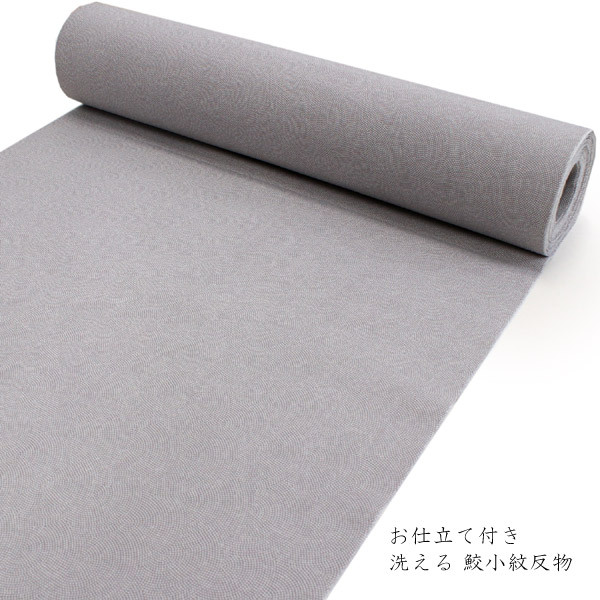 着物 洗える着物 反物 レディース セミオーダー 仕立て付 XS S M L XL