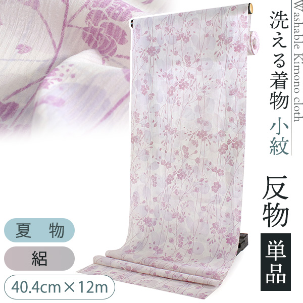 洗える着物 反物 単品 ポリエステル 40.4cm×12m 広幅 夏物 みすゞうた