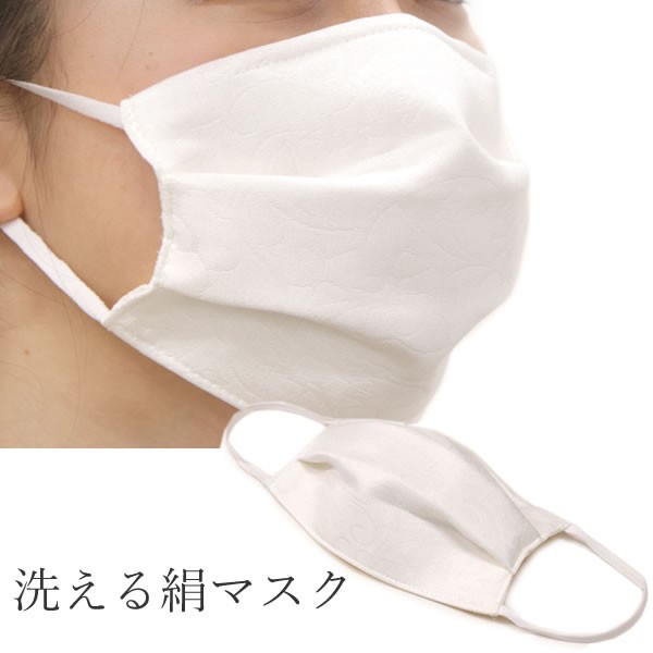 マスク 3枚セット 洗える 絹 軽量 薄い 抗ウィルス 肌に優しい 保湿