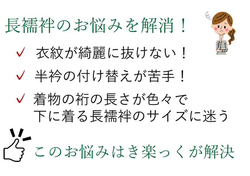 ファスナー付きうそつき襦袢の商品一覧 通販 - Yahoo!ショッピング