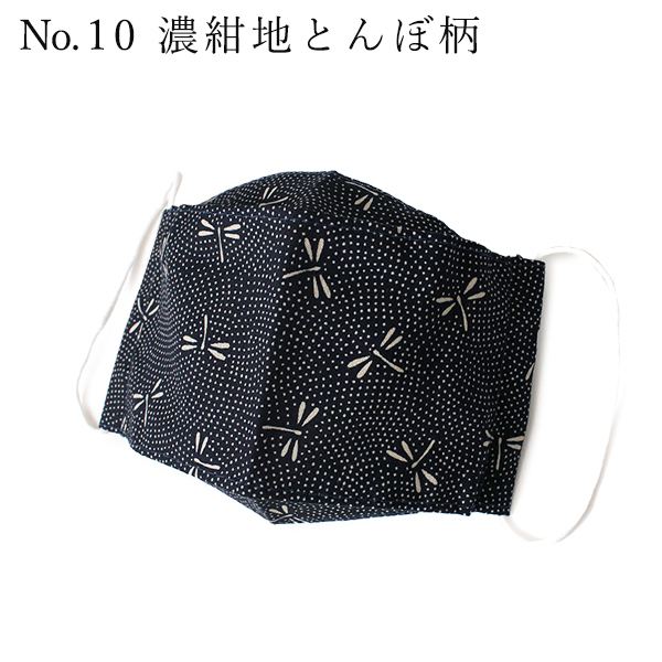 マスク 洗える 抗菌 10柄 紺 ベージュ 茶色 鳥獣戯画 市松 青海波