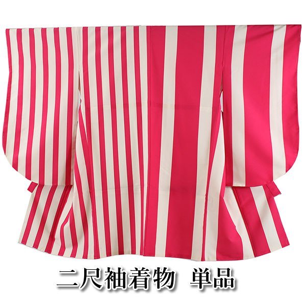 卒業式 二尺袖 着物 袴用 単品 濃ピンクオフホワイト 縞