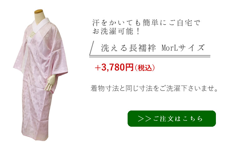 袷着物・袋帯・長襦袢・帯締4点 洗える着物 6点 セット M L 春 袷 着物 名古屋帯 帯揚げ 帯締め