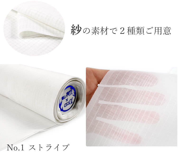 TORAY 長襦袢 反物 夏用 東レ 爽竹 セオアルファ お仕立て付