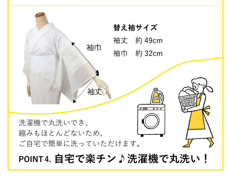 洗える長襦袢 き楽っく 夏 白 レース調 衿秀 ファスナー半衿付き 替え