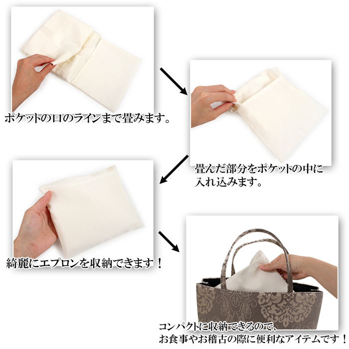 着物 エプロン レース 白 ホワイト 内ポケット付き 撥水