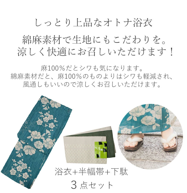 お任せＳ下駄+お任せ緑半幅帯+お任せ帯締めつき◆浴衣■淡い緑地にタンポポ柄 浴衣 セット レディース セパレート浴衣 浴衣セット 半幅帯 大人