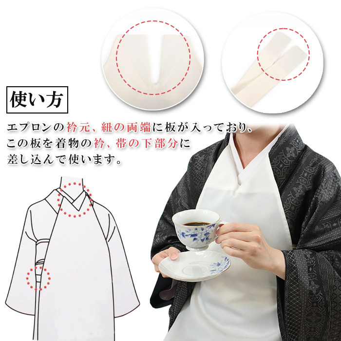 着物 エプロン レース 白 ホワイト 内ポケット付き 撥水