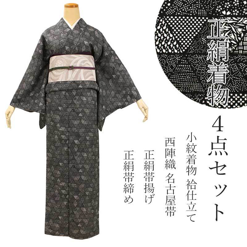 最終値下げ！美品　小豆色　小紋　紬　名古屋帯　帯締め　帯揚げ4点セット 正絹 なごみや 帯揚げ 帯締め セット 日本製 衿秀 正絹 並尺 M 全10色