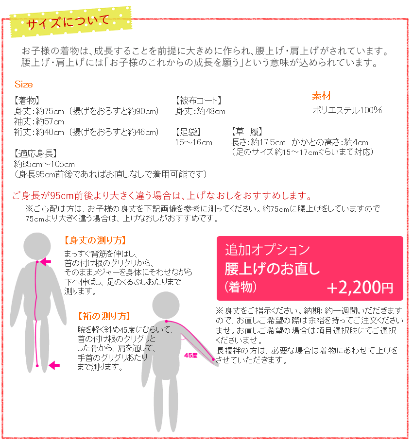 七五三 女の子 着物 3歳 8点セット 被布 5柄 2023 赤 ピンク 水色 黄色