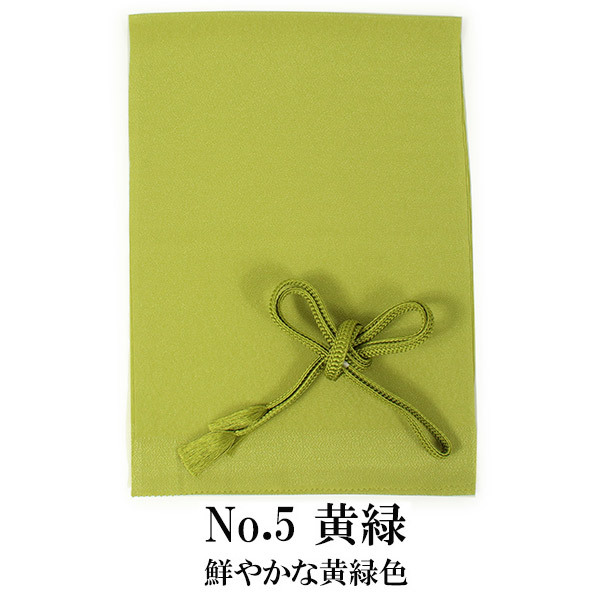 帯揚げ帯締めセット ラミエール 洗える 帯揚げ 帯締め セット テイジン