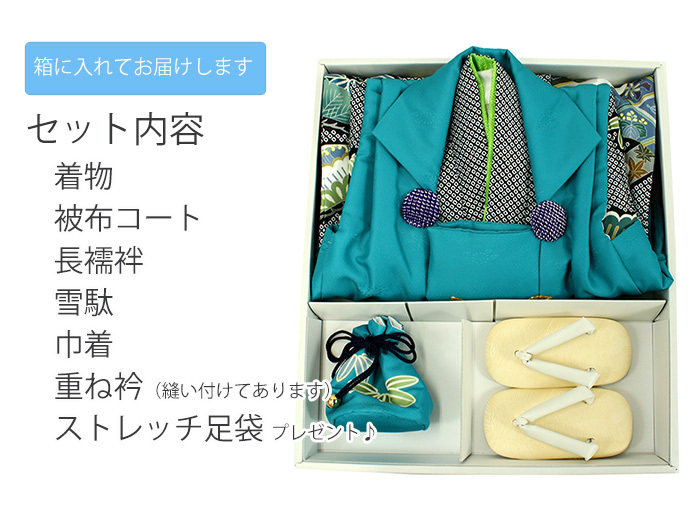 にじいろ様の専用です（黒色の被布） 七五三 被布セット 3歳 男の子 7点フルセット 黒 熨斗 鹿の子 三ツ身