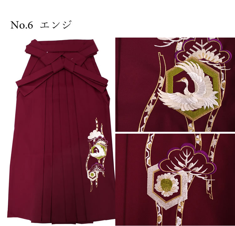 卒業式 袴 大学生 小学生 レディース 単品 亀甲松に鶴刺繍 6色 S M L