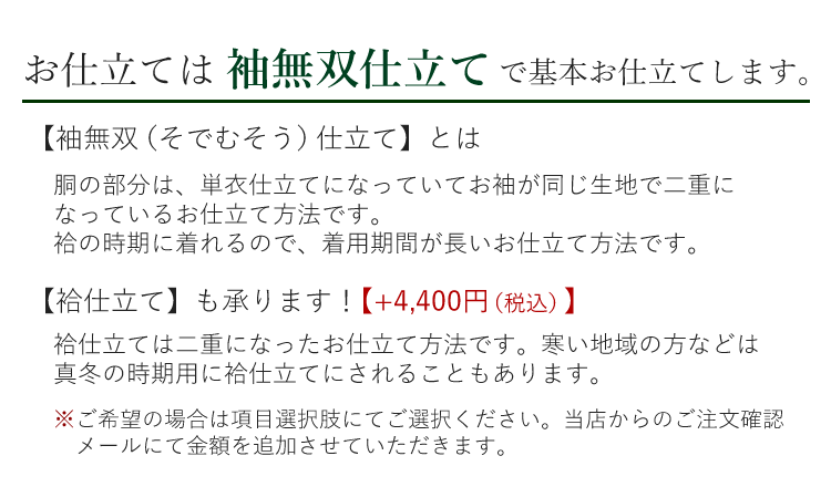 正絹 長襦袢 反物 フルオーダー 仕立て付 カラー 緑 ピンク イエロー