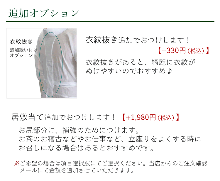 正絹 長襦袢 シルク 反物 フルオーダー 仕立て付き 黒地に分銅菱・竹